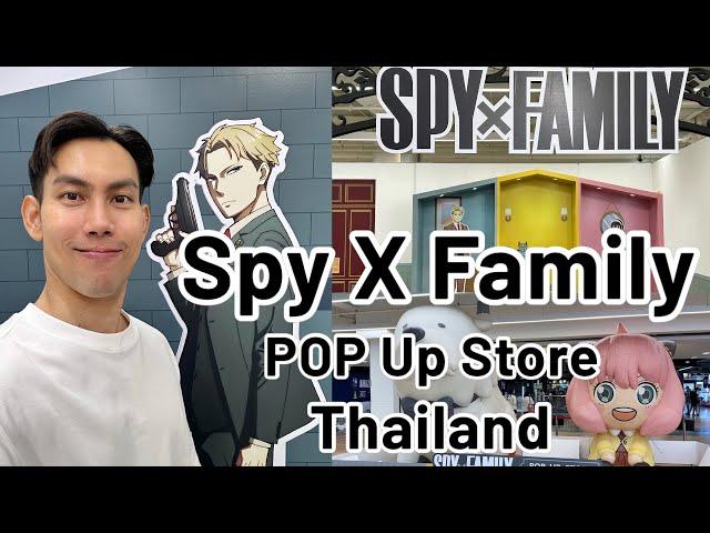 พาทัวร์ Spy X Family Pop Up Store Thailand #รีวิวบ้าง Ep.32