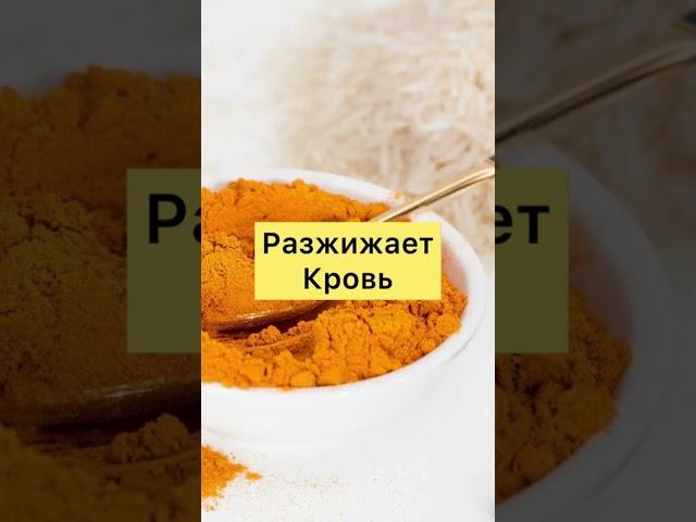 Чем Полезна Куркума?