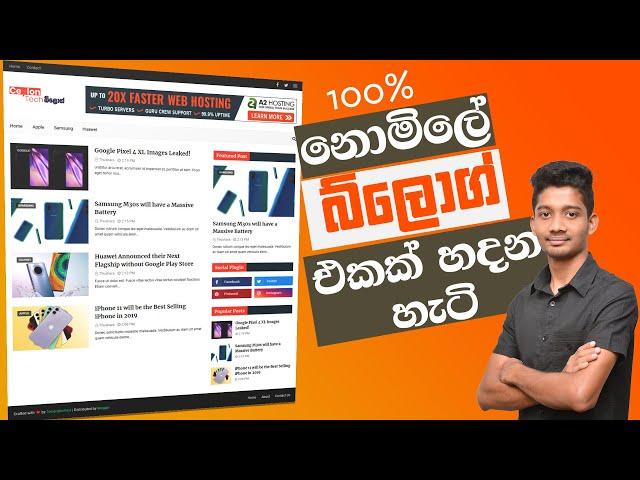 Blogger Sinhala - Make a Blog Using Blogspot (2019)