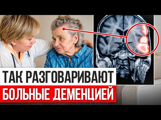 Заметили эти симптомы у близких? СРОЧНО БЕГИТЕ К ВРАЧУ! / Как предотвратить деменцию?