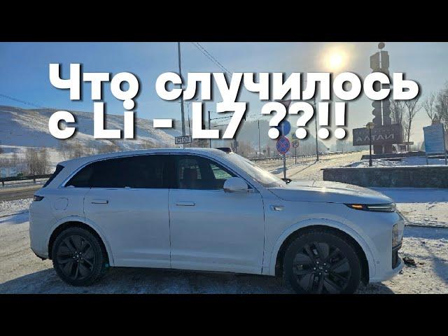 Проблемы с Li - L7 ? Автомобиль не разгоняется!!!