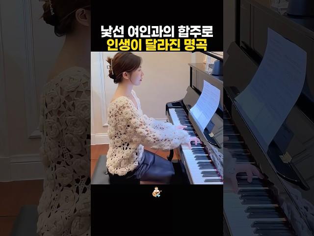 낯선 여인과 단한번의 합주로 인생이 달라진 명곡