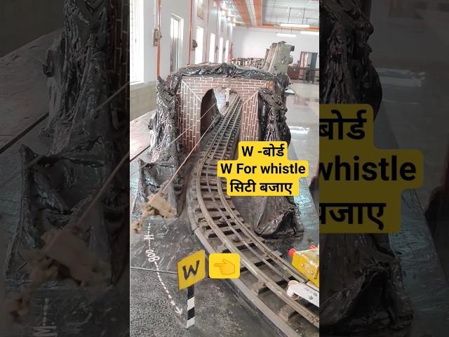 W-Board Near Rail Track. #Indian railways #train #railway #railroad #railknowledge  #railinformation