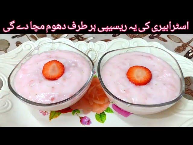 Strawberry Dessert Recipes | How To Make fresh Strawberry Dessert | Strawberry Recipes Easy