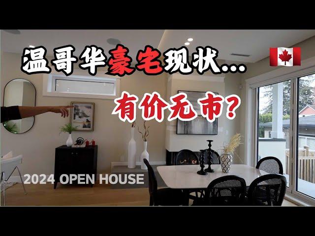 Live Vancouver BC house TourRealTime Open House in Canada #Vancouver Real Estate Market