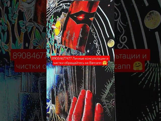 Важнаяинформация🩵 #любовь  #tarot #таро #важнаяинформация