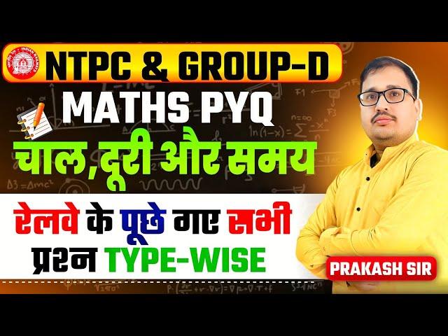 Speed, Time & Distance Full Chapter in One Shot  | RRB NTPC | Prakash Sir