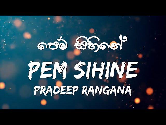 පෙම් සිහිනේ/Pem Sihine (Lyrics) - Pradeep Rangana