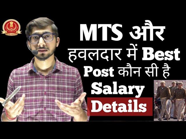 SSC MTS vs Havaldar Job profile || Salary Promotion Work Load comparison for SSC MTS & Havaldar Post