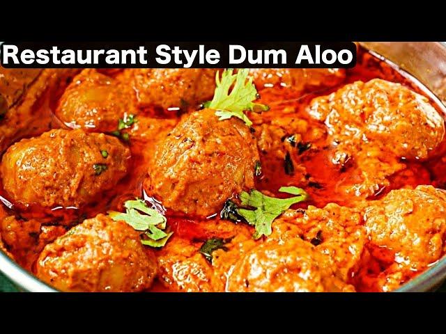 Kashmiri Dum Aloo Recipe In Hindi | मसालेदार और टेस्टी कश्मीरी दम आलू की सबसे टेस्टी दमदार रेसिपी