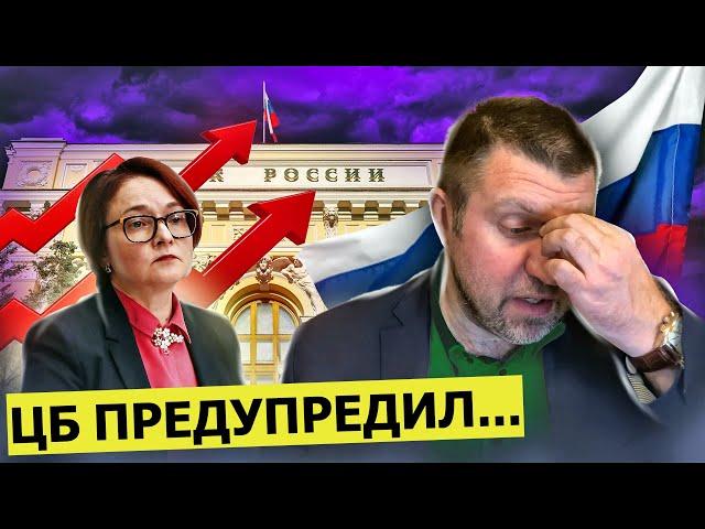 ЦБ предупредил об угрозе..  Деньги будут рисовать || Дмитрий Потапенко*