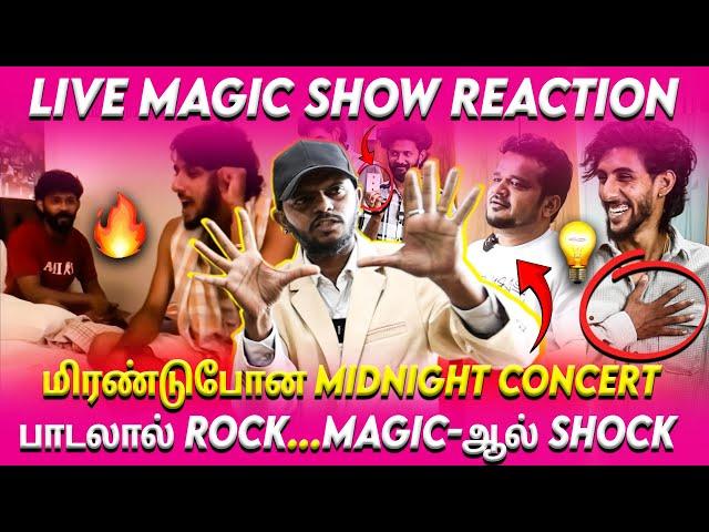 Midnight Concert Team-ஐ மிரளவைத்த Magician 🫡| Suryan Fm