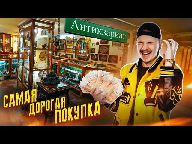 Купил МАГАЗИН за 350000 рублей! Нашли НЕВЕРОЯТНЫЕ Находки! **Аукцион**