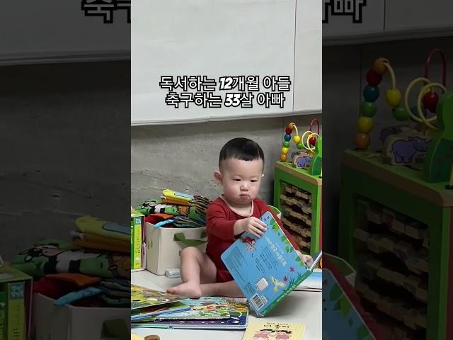 제2의 손흥민을 만들자! #돌아이 #남자아이 #baby #육아 #조기교육
