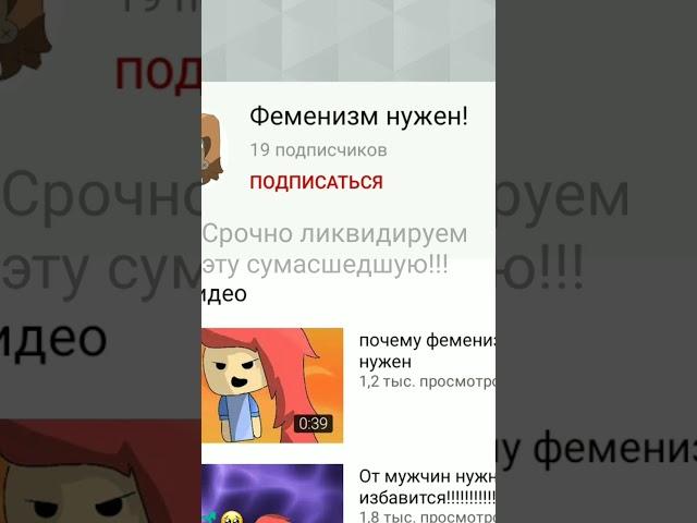 ️*foul language*️ Сносим ее аккаунт раз и навсегда! #Shorts