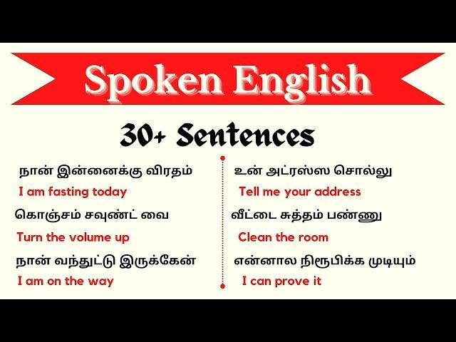 Spoken English for beginners || Easy English || Ultramind