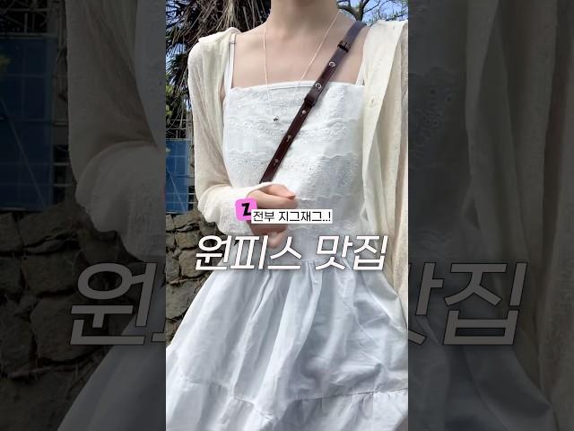 따스한 봄 입기 좋은 봄 원피스 브랜드 추천