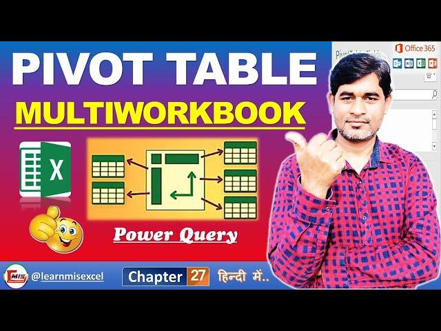 Pivot table Multiple workbook | Create a Pivot table from Multiple Files | Excel Power Query | P27