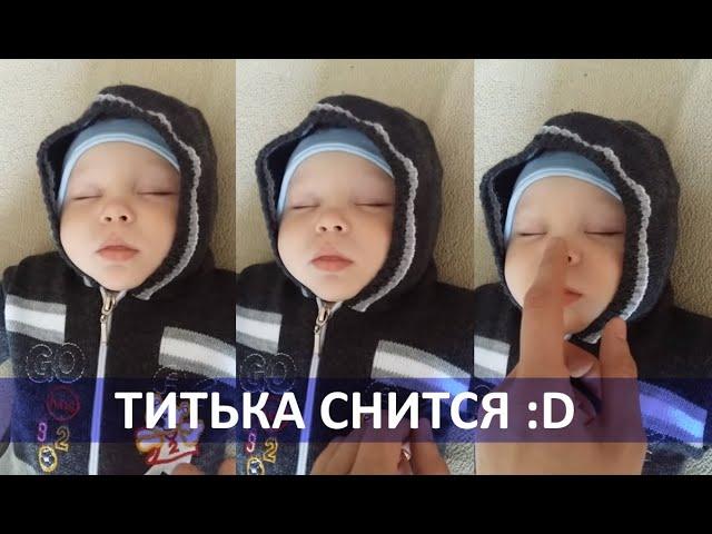 Дмитрий Алексеевич: Титька снится :D