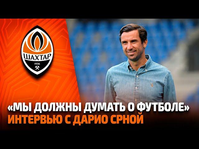 Darijo Srna about the team mood and their return to Ukraine: We hope everything will be fine