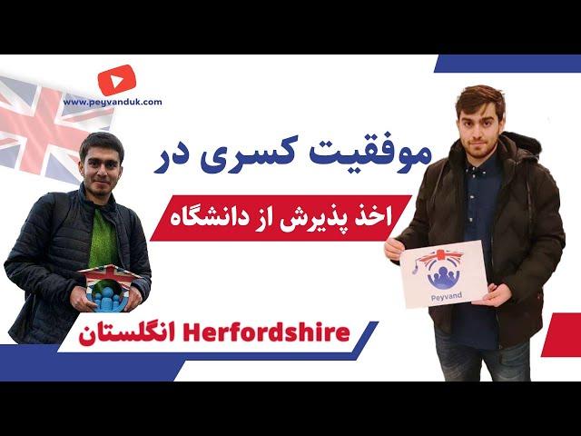 تحصیل کسری در انگلستان - از دبیرستان تا دانشگاه
