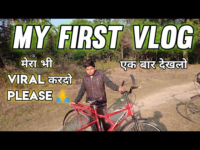 My First Vlog || My First Video || Omprakash 2M Vlogs || Omprakash Mondal