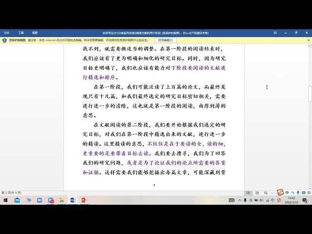 佛陀行协会论文学习资料 266 20220122