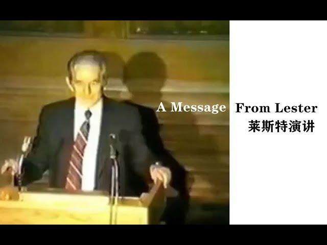 【中字】開場演講 A Message From Lester 萊斯特演講