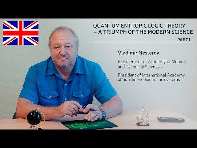 Quantum entropic logic theory – a triumph of the modern science (Part I)