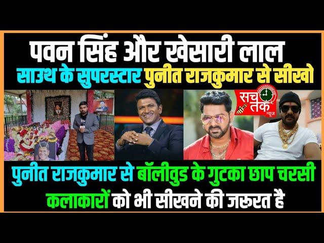 पुनीत राजकुमार के घर से समाधि स्थल तक देखें कैसे लोग उन्हें भगवान की तरफ पूजते हैं।।