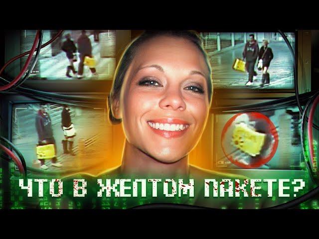 Благодаря КАМЕРАМ, загадочное исчезновение раскрыто