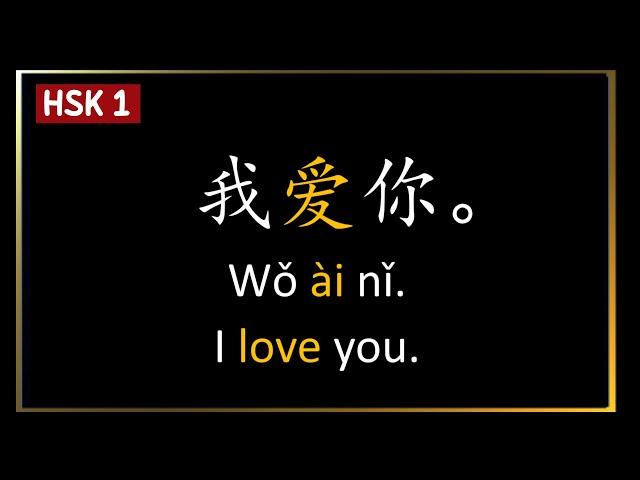 Learn Chinese for Beginners: HSK 1 Vocabulary Basic Chinese Words Phrases & Sentences Chinese Lesson