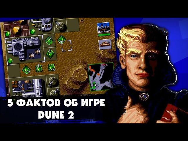 5 интересных фактов об игре "Dune 2: The battle for Arrakis", в которую мы играли на Sega mega drive