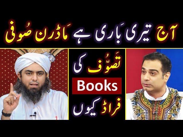 ️ Reply to Syed Fahad Kazmi حفظہ اللہ on " Tasawwof & Books of Sofia " !  By Engineer Muhammad Ali