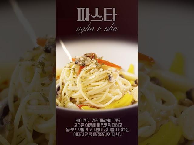 레스토랑 영상메뉴판 데모 #음식영상#음식점광고#메뉴판#스테이크#파스타