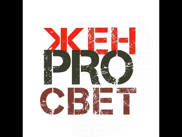 Женпросвет. Онкопатруль в Иваново.  День борьбы с ВПЧ