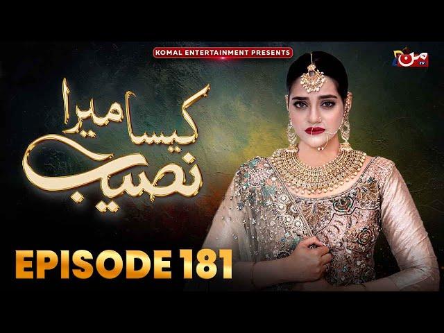 Kaisa Mera Naseeb | Episode 181 | Namrah Shahid - Waqas Sattar | MUN TV Pakistan