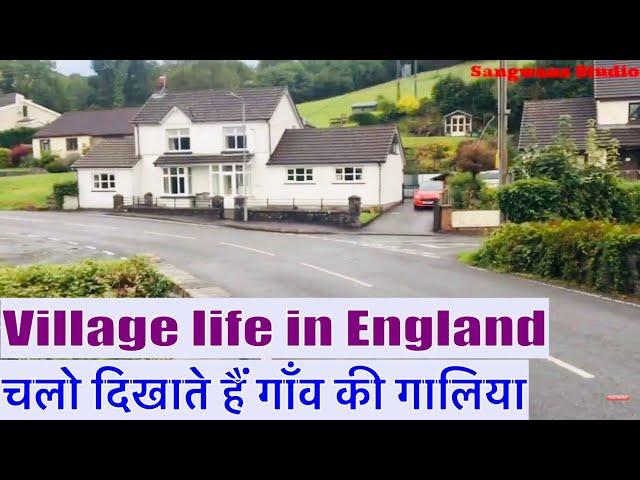 Village life in England| Village Streets and Houses| Sangwans Studio| Indian Youtuber in England