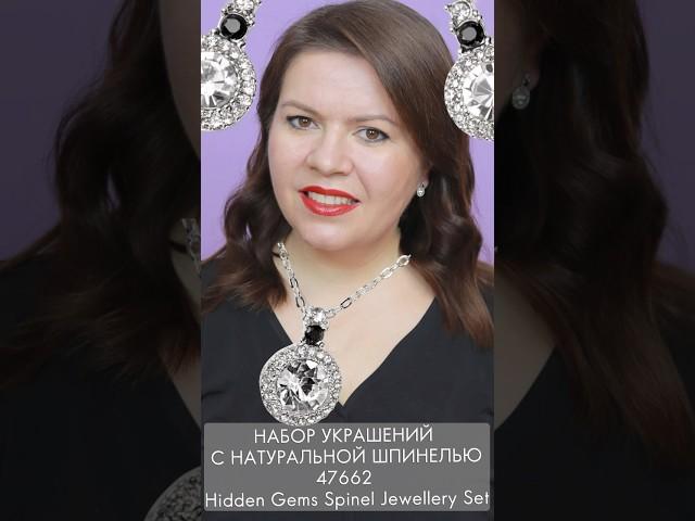 47662 набор украшений с натуральной шпинелью  Hidden Gems Spinel Jewelry Set Орифлэйм #обзор #взлет