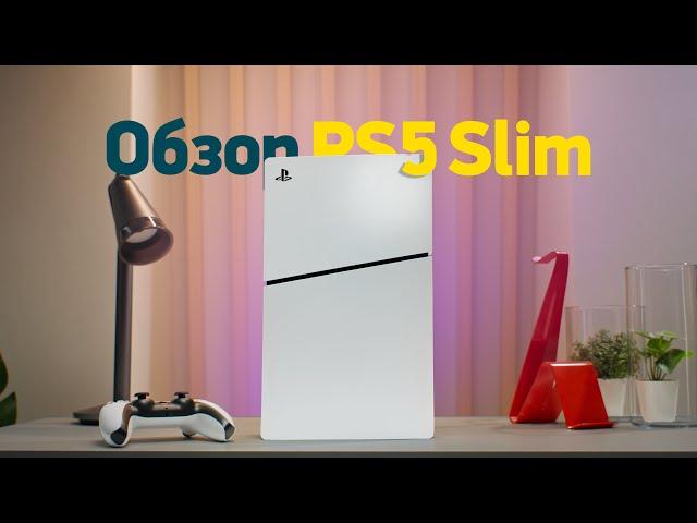Обзор PlayStation 5 Slim! И какую PS купить?