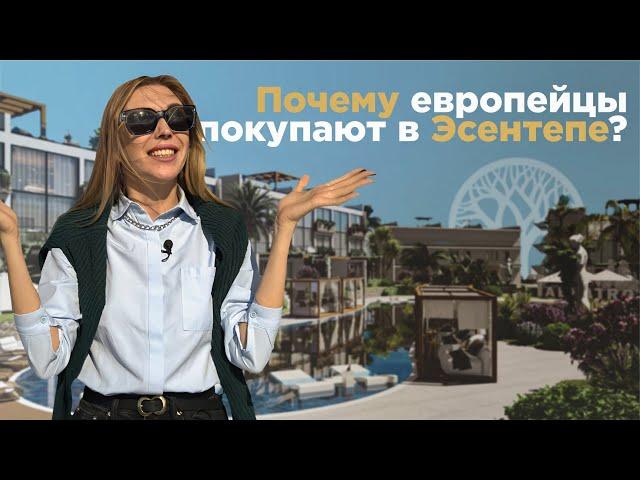 Европейцы скупают Северный Кипр / Veles Property о регионе Эсентепе / Инвестиции в недвижимость