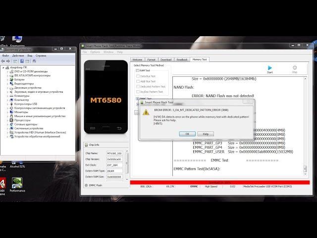 #Как прошить телефон кирпич на аварийном MTK USB port"