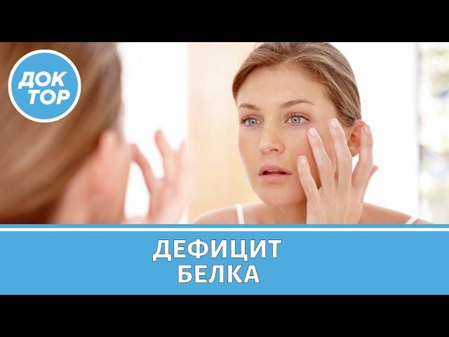 Тест на дефицит белка. Сколько белка нужно в день