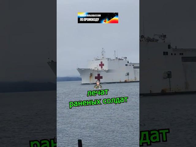 Этот Корабль запрещено атаковать 