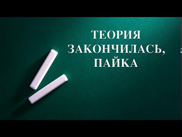 Учимся паять. Основы пайки, теория, практика.