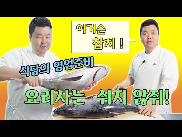 요리사는 쉬는 시간에도 쉬지 않쥐(feat. 세이지) | 정호영의 오늘도 요리