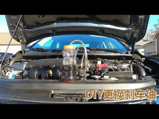 DIY更换2017 NISSAN Sentra刹车油。刹车效果变好。DIY change brake oil on 2017 NISSAN Sentra. The braking improves.