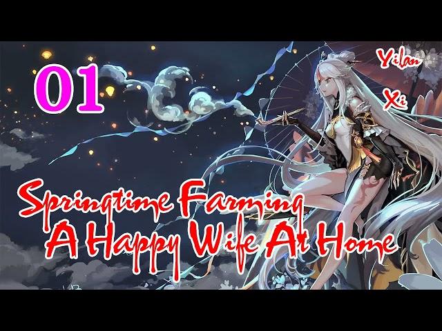 Springtime Farming A Happy Wife At Home Episode 1 Audiobook Novel Chinese