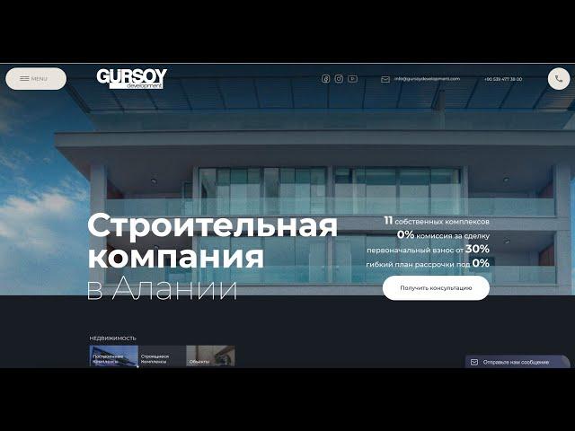 Турецкая строительная компания Gursoy Development. Продажа квартир в Турции от застройщика