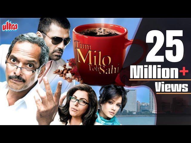 Tum Milo Toh Sahi | Full Movie | Nana Patekar | Dimple Kapadia | Sunil Shetty | Superhit Hindi Movie